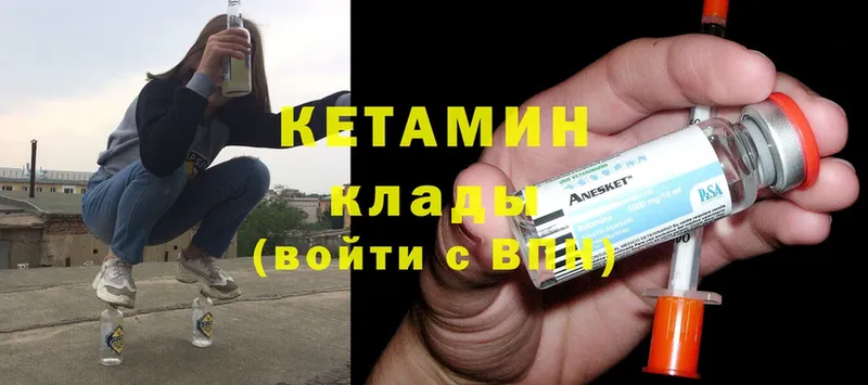 КЕТАМИН ketamine  Исилькуль 