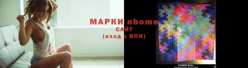 Марки N-bome 1500мкг  как найти закладки  Исилькуль 